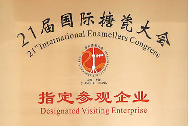 Visit-designated company of 21st International Enamel Conference