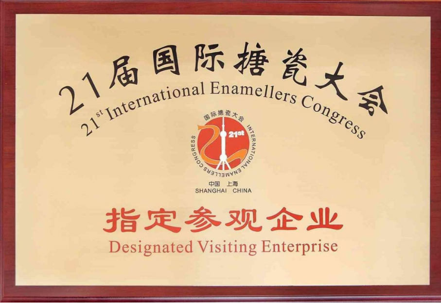 Visit-designated company of 21st International Enamel Conference