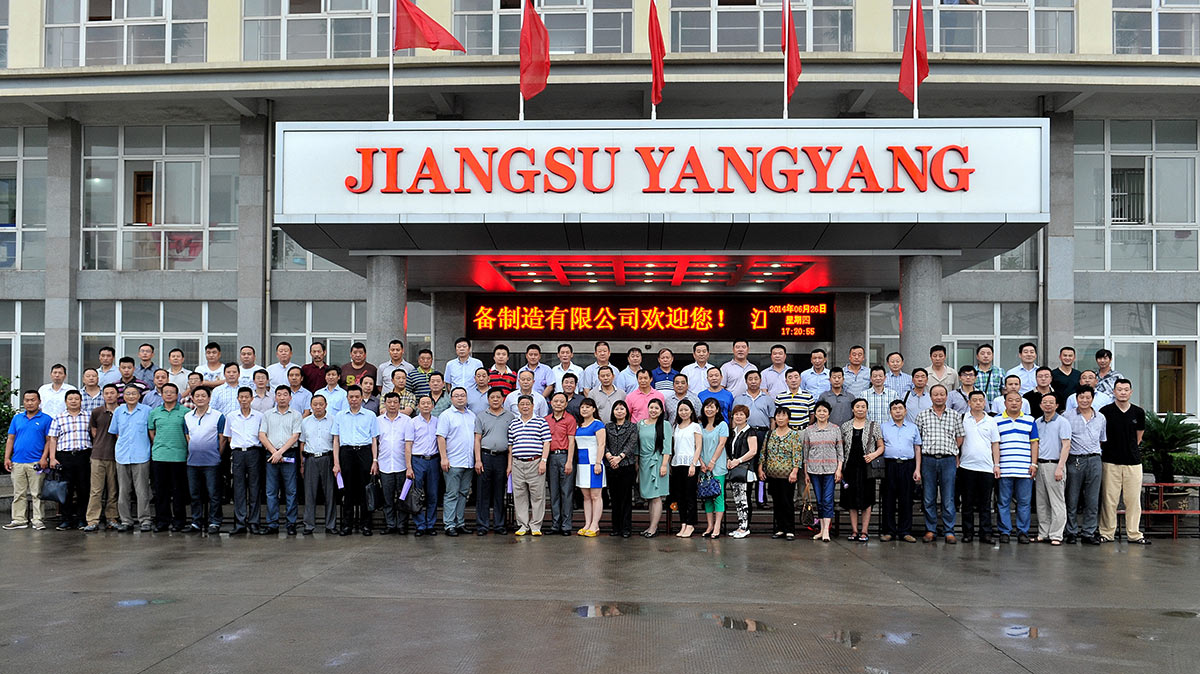 2014 Annual Membership Conference of the Ceramic Enamel Branch of the China Enamel Association