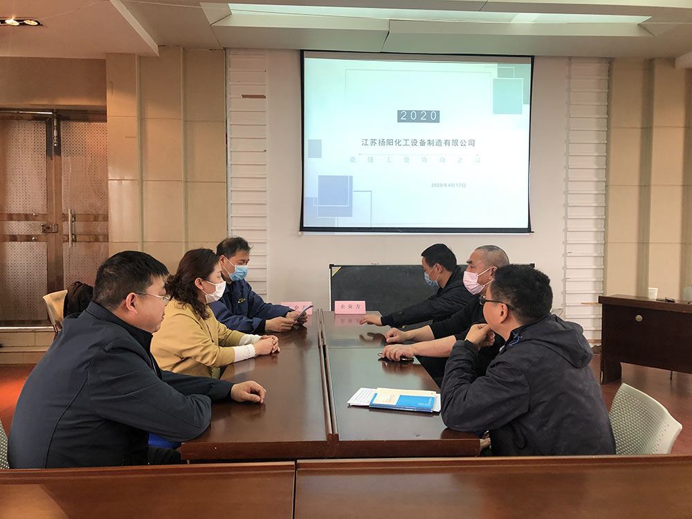 党员代表、职工代表与工会主席进行能级工资集体协商会议