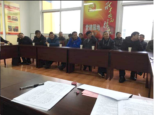 2020年党支部书记换届会议